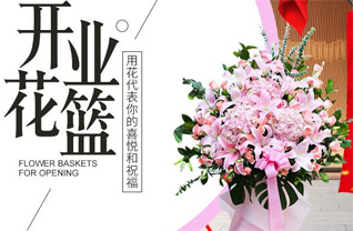 山东济宁鱼台县王鲁镇后聂村花篮配送